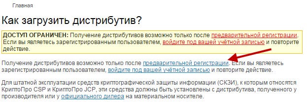 files/2018/10/1.jpg 623w, http://www.x.kr.ua/files/2018/10/1-300x109.jpg 300w Сообщение о необходимости пройти предварительную регистрацию
