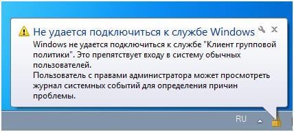 Błąd "Nie można połączyć się z usługą Windows" Ошибка "Не удается подключиться к службе Windows"