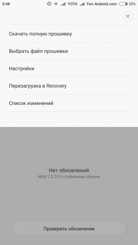 Настройки устройства Xiaomi