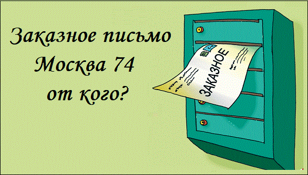 MSC74 МСК74
