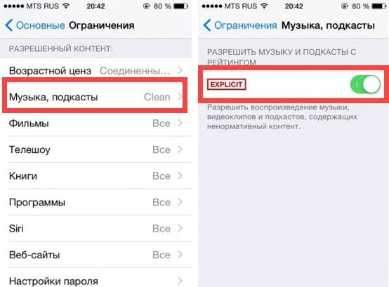 Раздел "Подкасты, музыка" в устройстве Apple