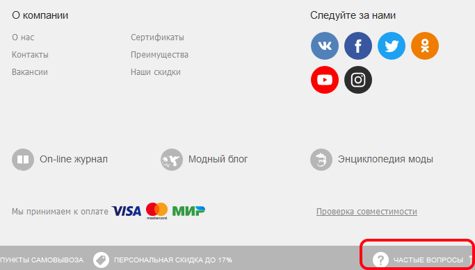 files/2018/10/chastiy_voprosy.png 683w, http://www.x.kr.ua/files/2018/10/chastiy_voprosy-300x171.png 300w Частые вопросы на Wildberries.ru