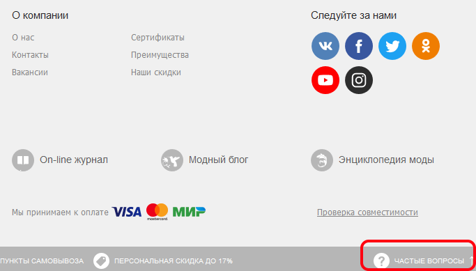 Частые вопросы на Wildberries.ru