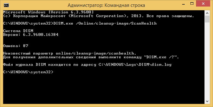 files/2018/10/error.png 677w, http://www.x.kr.ua/files/2018/10/error-300x152.png 300w Сбой утилиты DISM