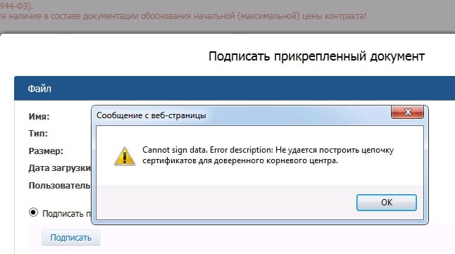 Zrzut ekranu z wiadomością ze strony internetowej Скриншот сообщения с веб-страницы