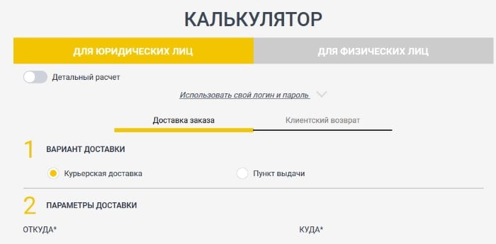 files/2018/10/kalk.jpg 700w, http://www.x.kr.ua/files/2018/10/kalk-300x148.jpg 300w Расчет стоимости доставки