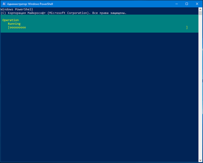 Программная оболочка PowerShell