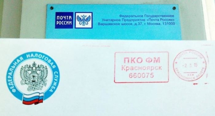 Przykładowy list polecony Krasnojarsk 75 Пример заказного письма Красноярск 75