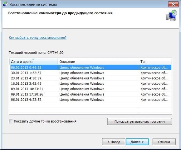 Odzyskiwanie systemu Восстановление системы