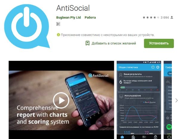 Aplikacja mobilna AntiSocial Мобильное приложение AntiSocial