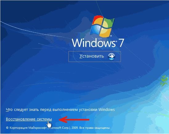 Element "Przywracanie systemu" Пункт "Восстановление системы"
