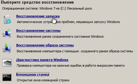 Sposoby przywracania systemu Windows Способы восстановления Windows