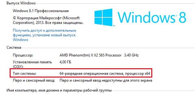 Typ systemu Тип системы
