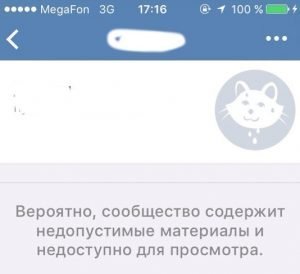 Wiadomość o ograniczeniu Сообщение об ограничении