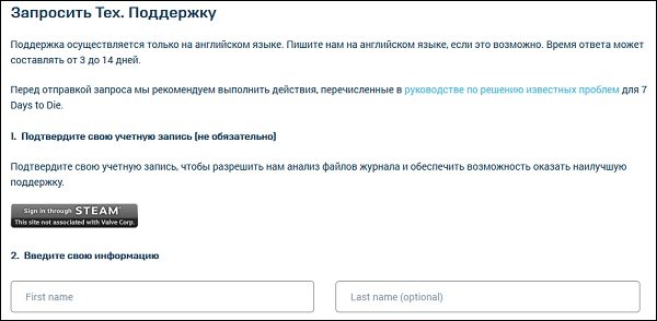 Listowe wsparcie techniczne Письмо техподдержка